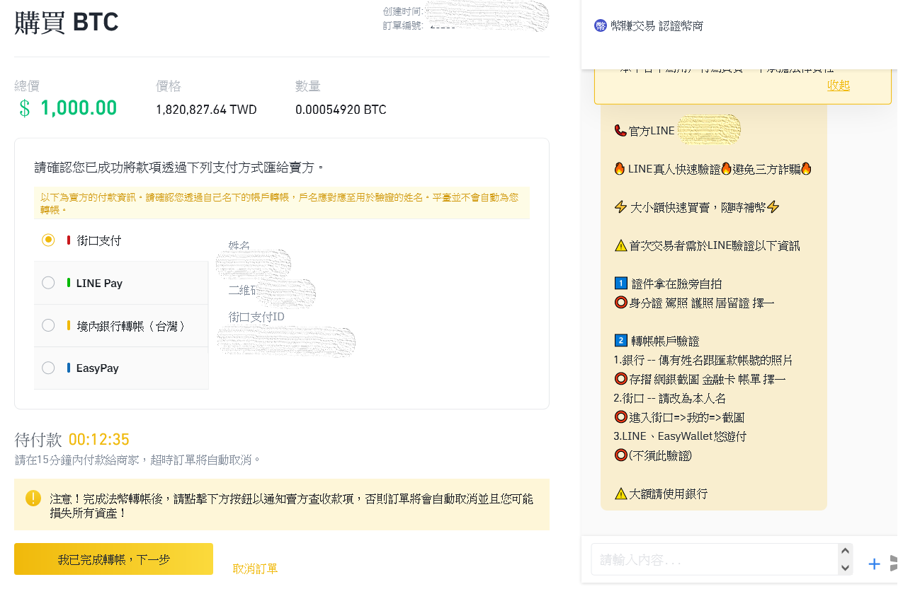 Screenshot 2021-10-24 at 16-15-32 Buy and Sell Bitcoin on P2P Local Bitcoin Exchange Binance